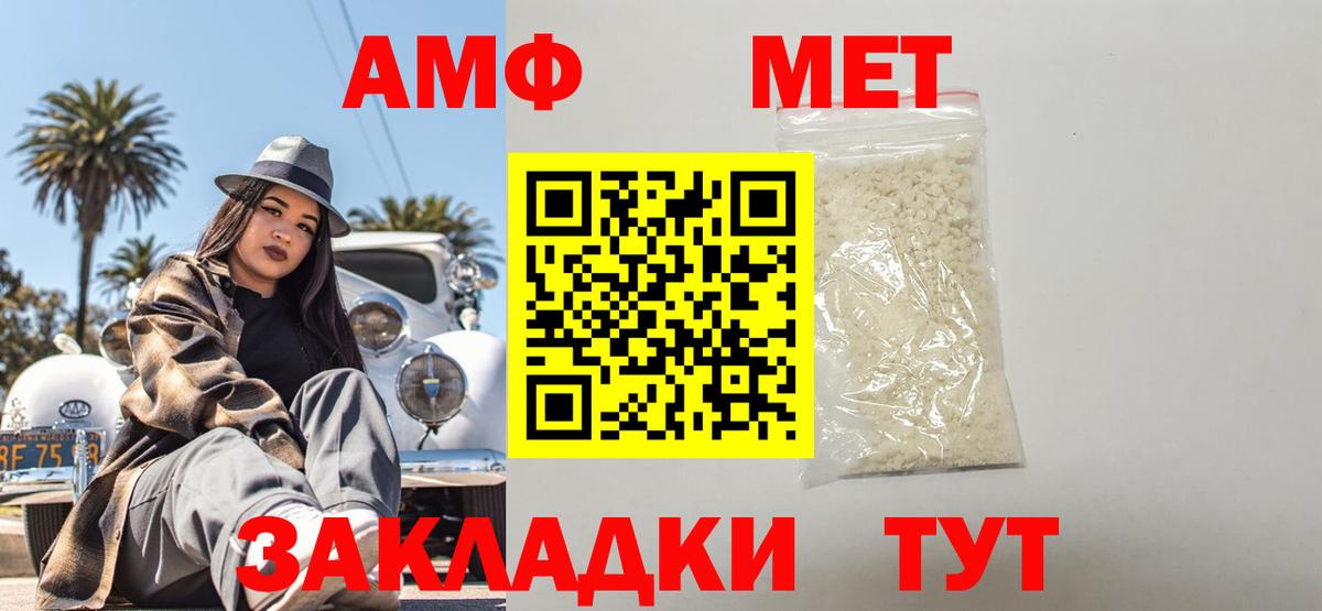 АМФЕТАМИН Розовый Славгород
