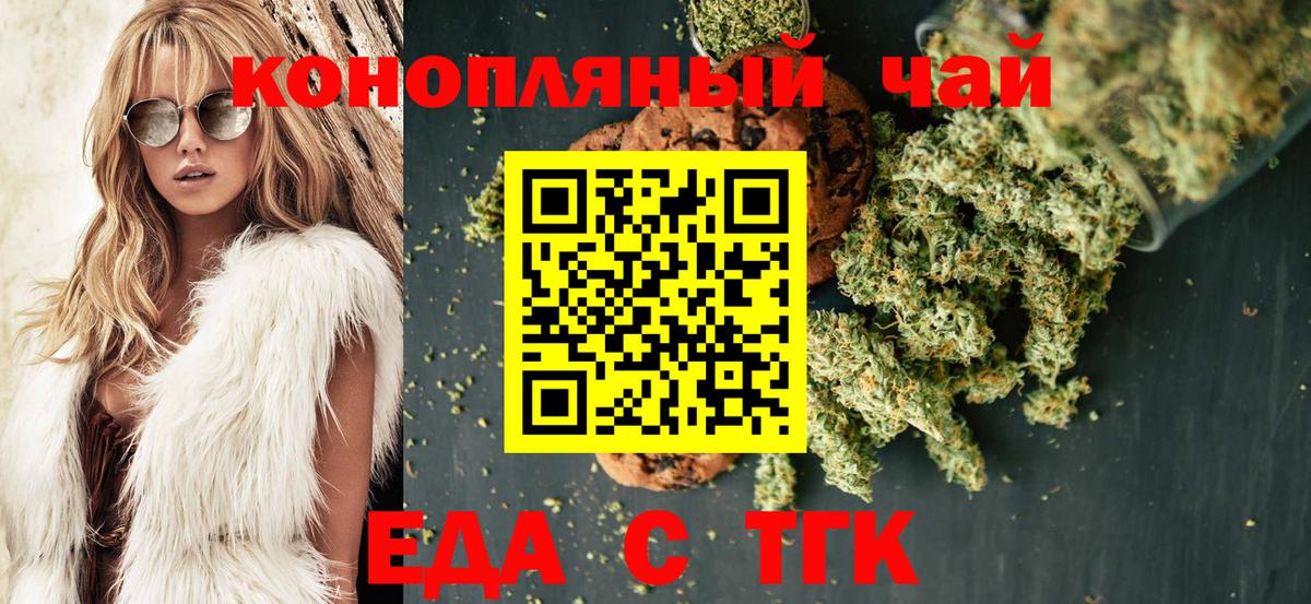 Canna-Cookies марихуана Славгород