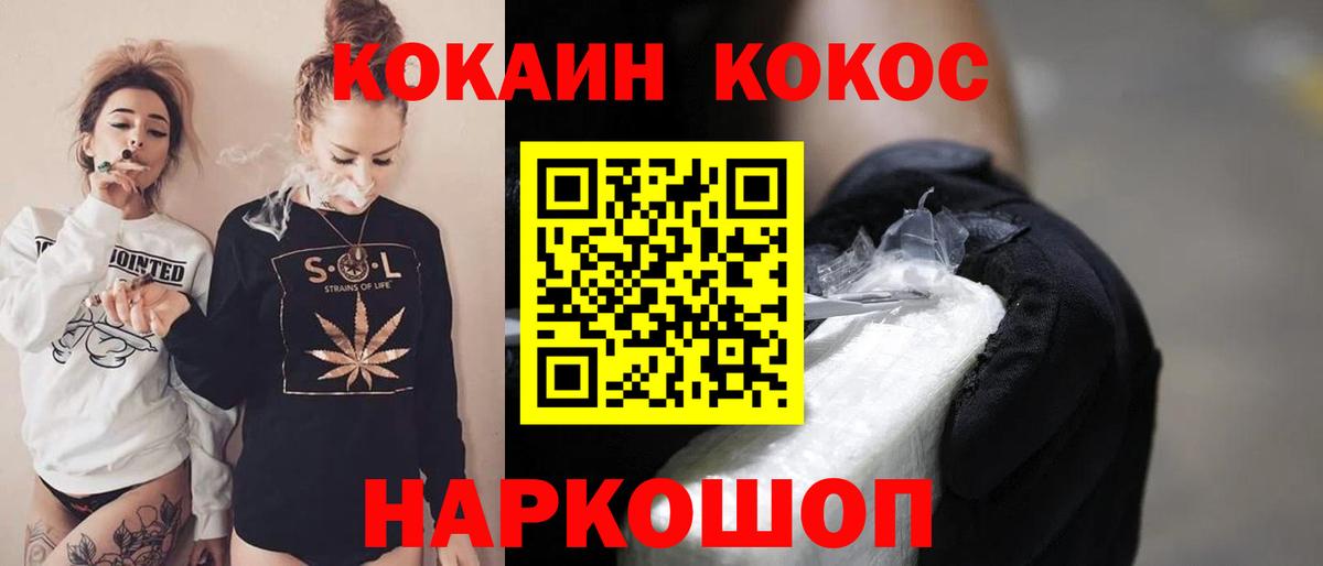 КОКАИН  сколько стоит  Славгород  Вход с VPN  Кокаин Эквадор  Cocaine 99% 