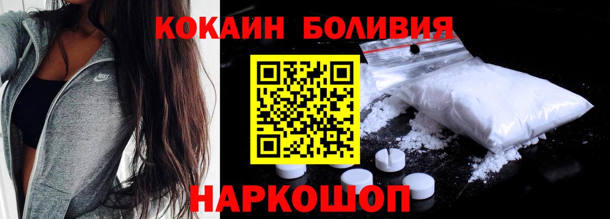Cocaine Колумбийский Славгород