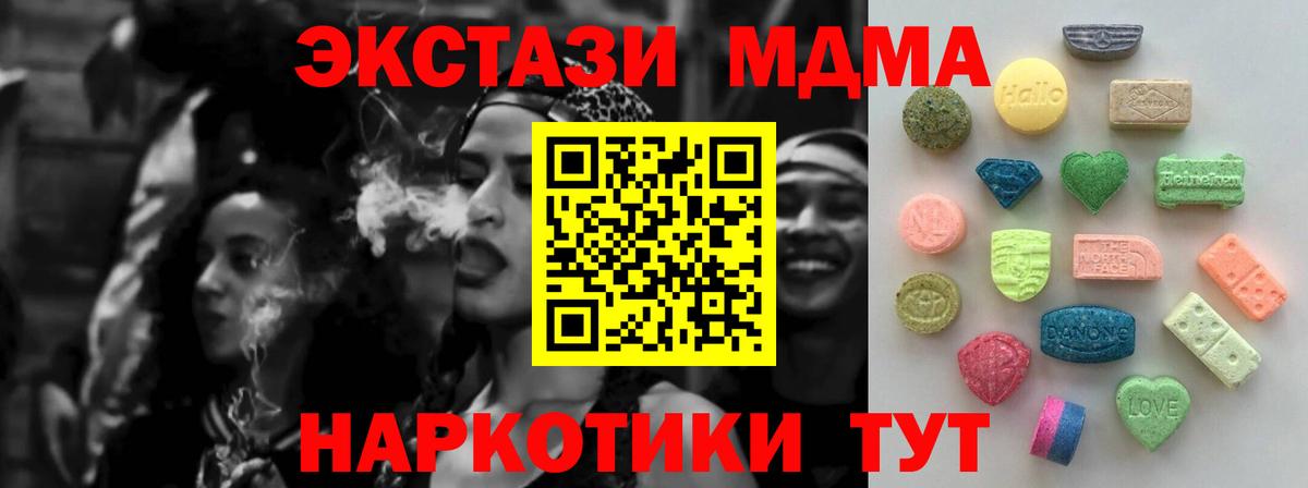 закладки  Вход с VPN  Славгород  Экстази 280мг  Ecstasy диски  shop как зайти  ЭКСТАЗИ 