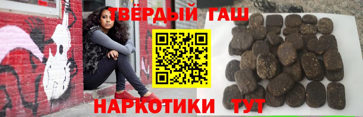 ГАШИШ ice o lator Славгород