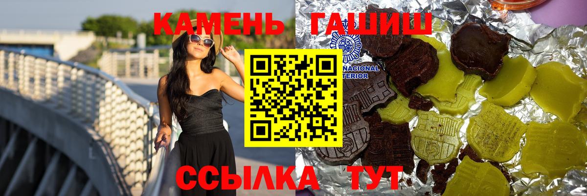 ГАШ хэш  цена   Славгород  Вход с VPN 