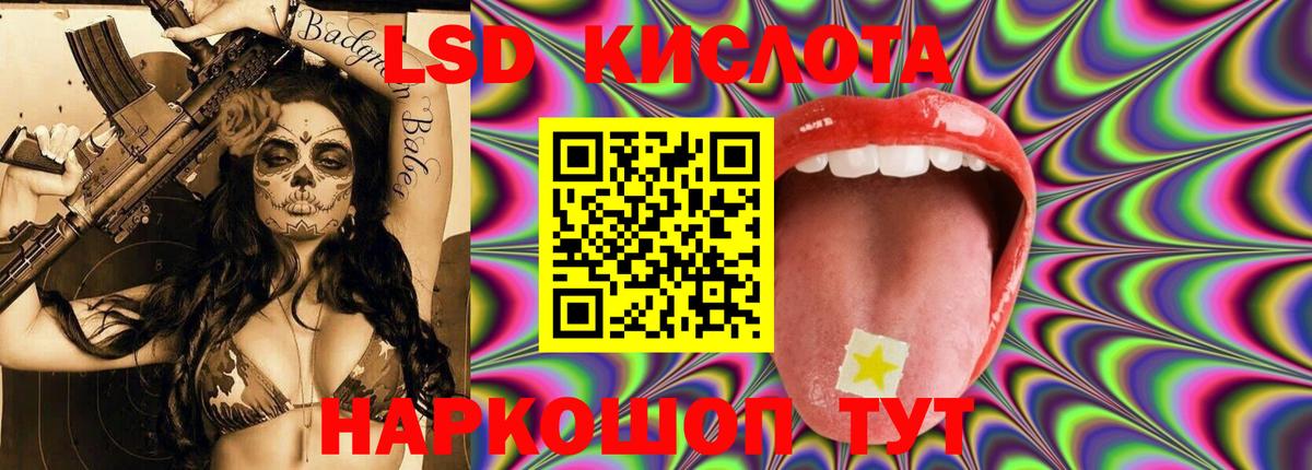 ЛСД экстази  Вход с VPN  LSD-25 экстази ecstasy  Славгород  LSD-25 экстази ecstasy 