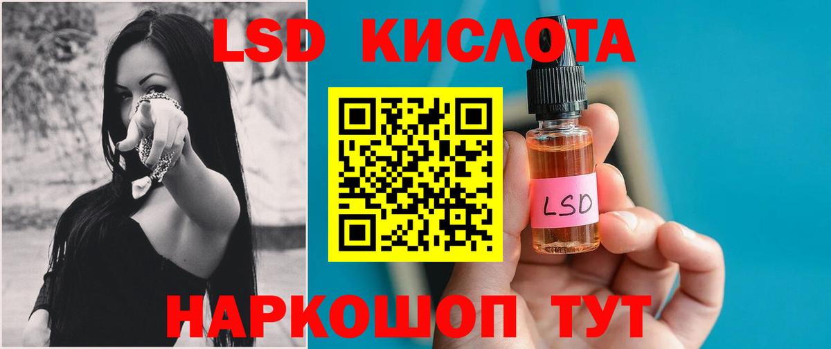 LSD-25 экстази кислота Славгород