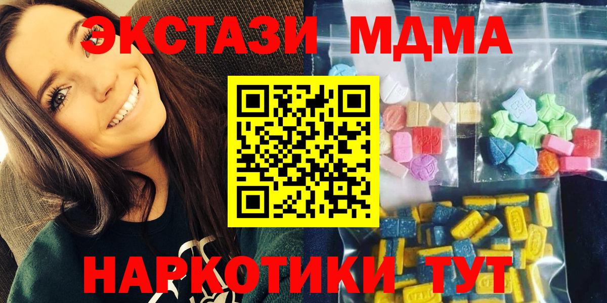 Славгород  MDMA Molly  MDMA  Вход с VPN 