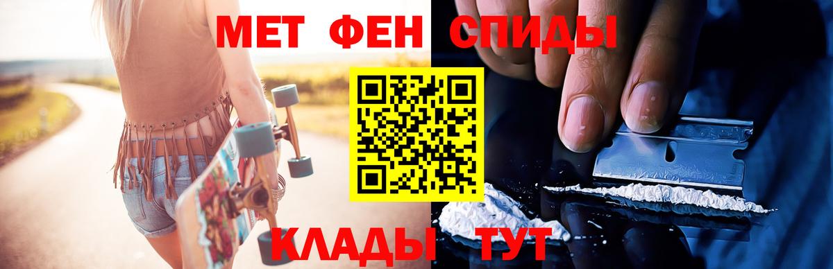 МЕТАМФЕТАМИН Декстрометамфетамин 99.9%  Вход с VPN  МЕТАМФЕТАМИН Декстрометамфетамин 99.9%  Славгород 