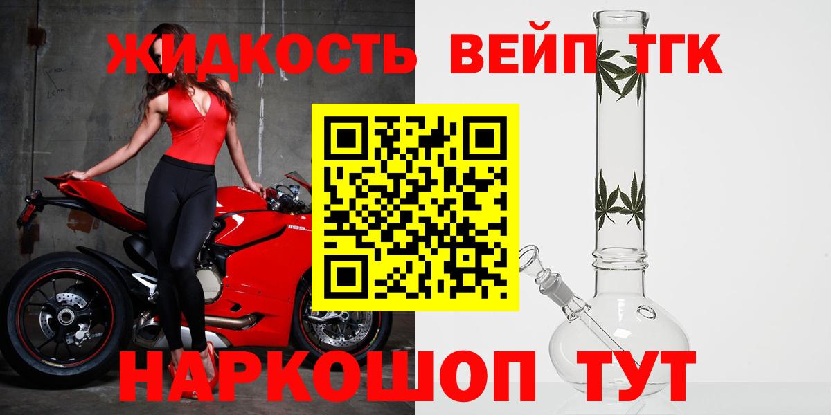 Славгород  ТГК Wax  Вход с VPN  Дистиллят ТГК гашишное масло 