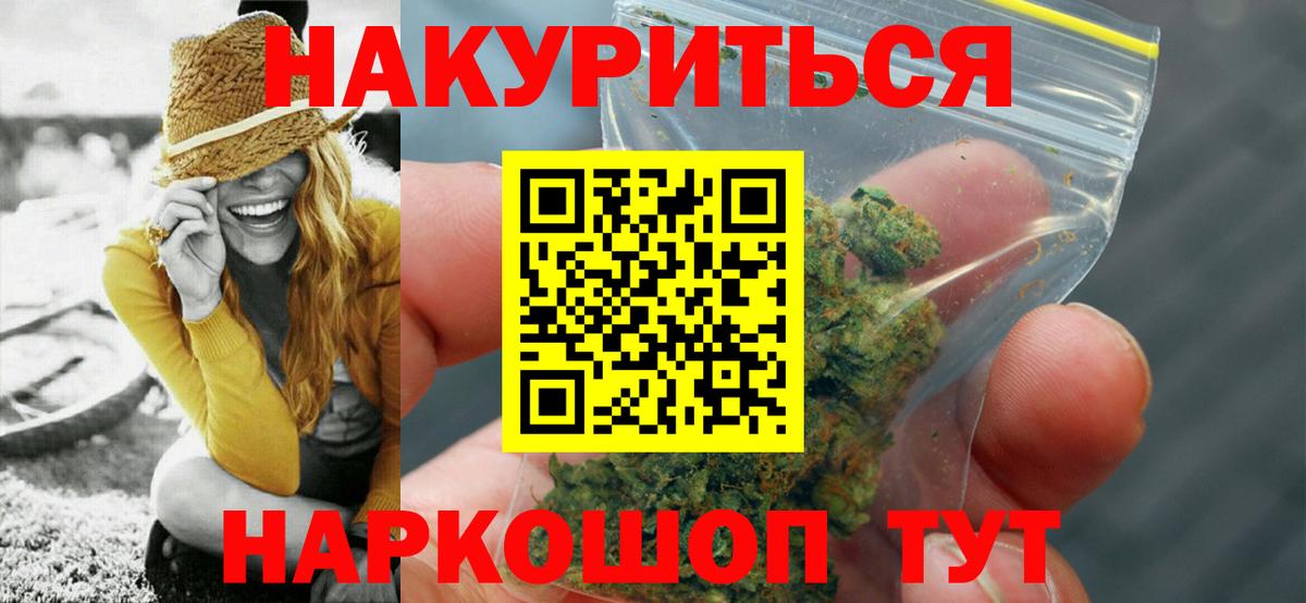 Каннабис THC 21%  Бошки марихуана гибрид  Славгород  Конопля Amnesia  Вход с VPN 